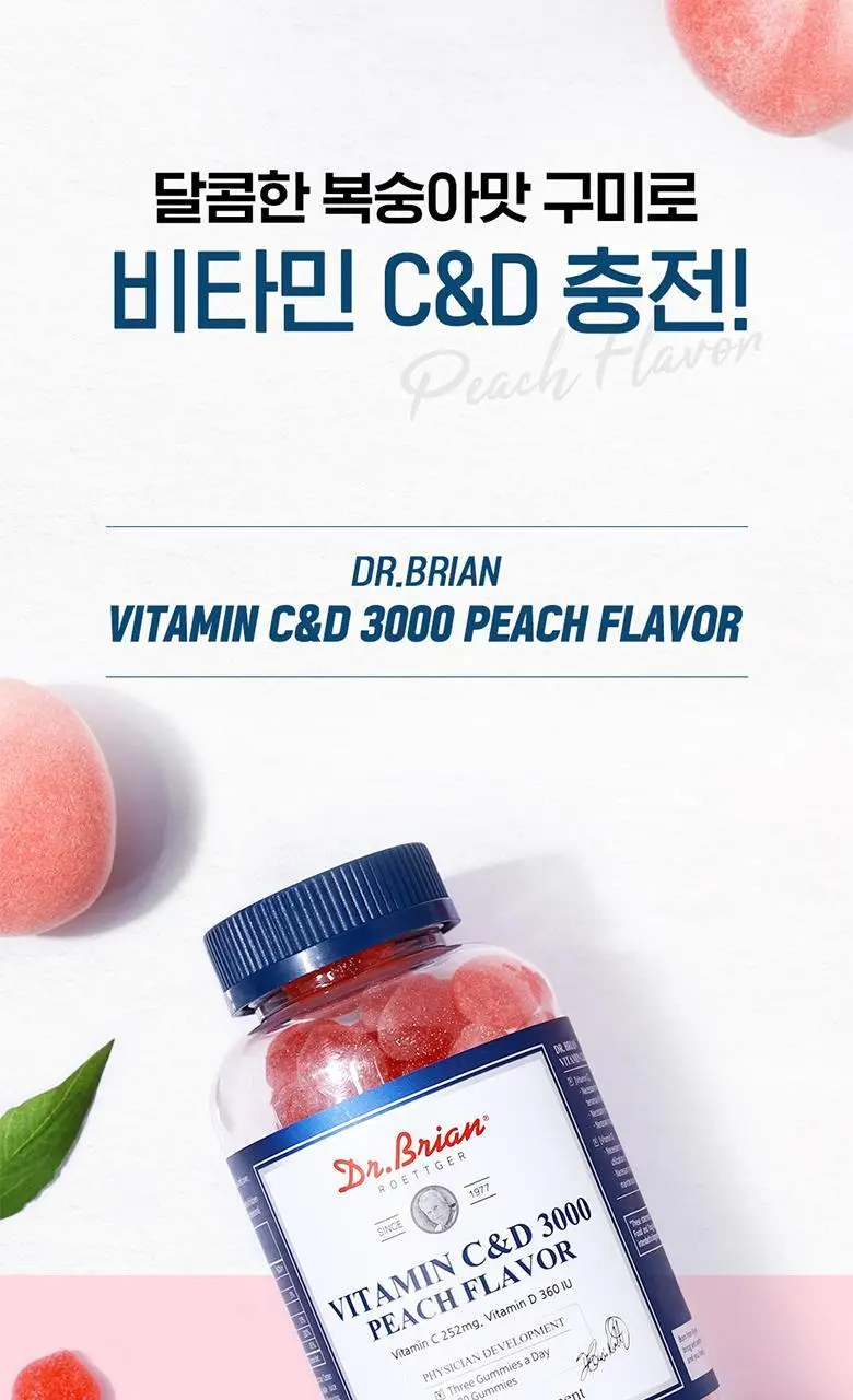 [에스더버니PICK] 복숭아 맛 비타민C&D 100구미 (+에스더버니 굿즈 증정기획) 상세페이지 6
